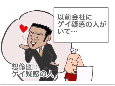 【漫画】♂♂ゲイです、ほぼ夫婦です-3