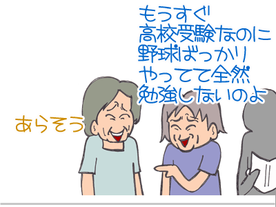 【漫画】♂♂ゲイです、ほぼ夫婦です-2