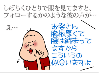 【漫画】♂♂ゲイです、ほぼ夫婦です-10