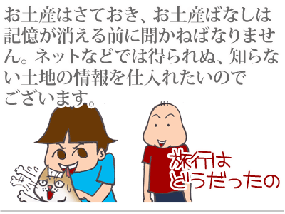 【漫画】♂♂ゲイです、ほぼ夫婦です-4