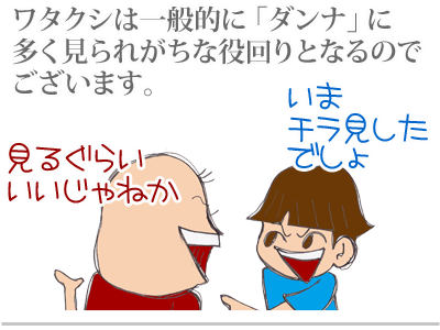 $【漫画】♂♂ゲイです、ほぼ夫婦です-3