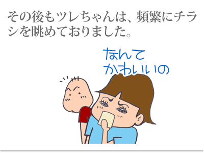 【漫画】♂♂ゲイです、ほぼ夫婦です-4