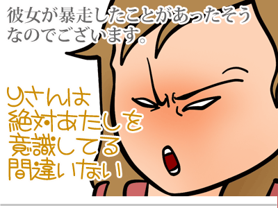 【漫画】♂♂ゲイです、ほぼ夫婦です-6