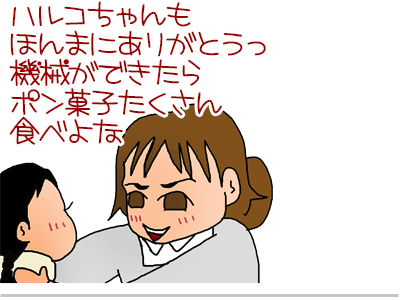 $【漫画】♂♂ゲイです、ほぼ夫婦です-24