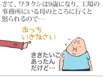 【漫画】♂♂ゲイです、ほぼ夫婦です-6