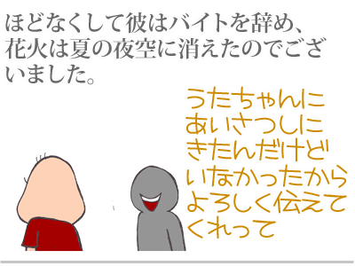 $【漫画】♂♂ゲイです、ほぼ夫婦です-18