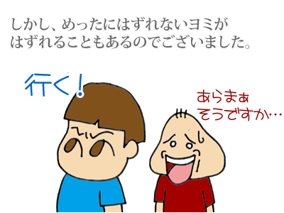 【漫画】♂♂ゲイです、ほぼ夫婦です-2