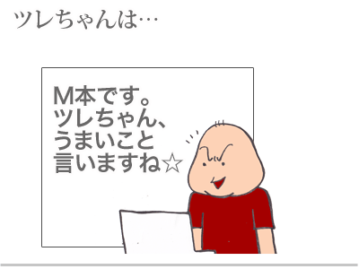 【漫画】♂♂ゲイです、ほぼ夫婦です-9