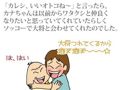 【漫画】♂♂ゲイです、ほぼ夫婦です-3