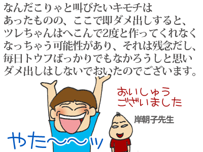 【漫画】♂♂ゲイです、ほぼ夫婦です-5-2