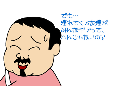 【漫画】♂♂ゲイです、ほぼ夫婦です-13