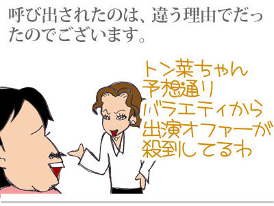 【漫画】♂♂ゲイです、ほぼ夫婦です-3