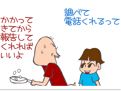 【漫画】♂♂ゲイです、ほぼ夫婦です-3
