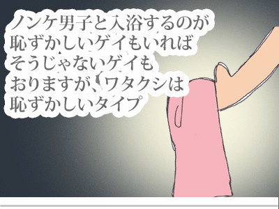 【漫画】♂♂ゲイです、ほぼ夫婦です-3