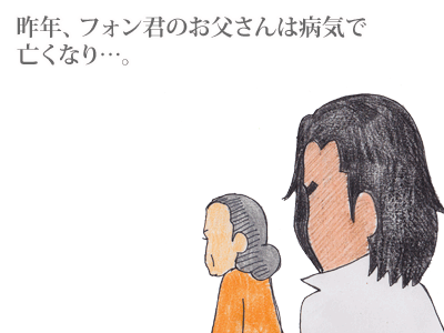 【漫画】♂♂ゲイです、ほぼ夫婦です-12