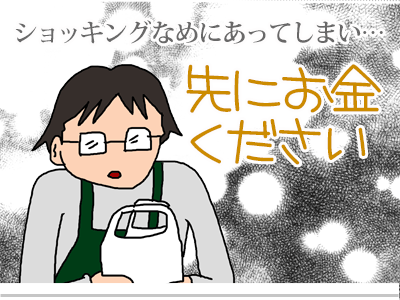 【漫画】♂♂ゲイです、ほぼ夫婦です-7