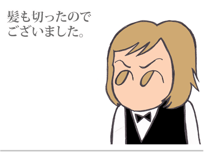【漫画】♂♂ゲイです、ほぼ夫婦です-16