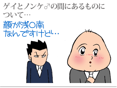 【漫画】♂♂ゲイです、ほぼ夫婦です-10
