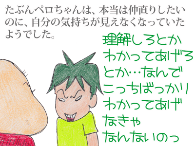 $【漫画】♂♂ゲイです、ほぼ夫婦です-9