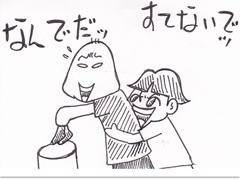 $【漫画】♂♂ゲイです、ほぼ夫婦です-2