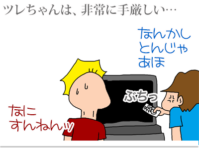 【漫画】♂♂ゲイです、ほぼ夫婦です-2