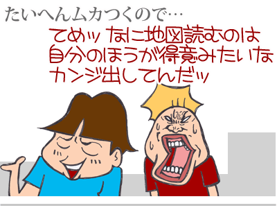 【漫画】♂♂ゲイです、ほぼ夫婦です-5