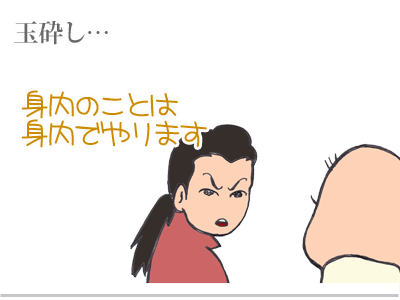 【漫画】♂♂ゲイです、ほぼ夫婦です-11