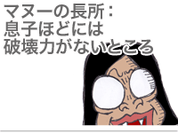 $【漫画】♂♂ゲイです、ほぼ夫婦です-16