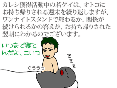 【漫画】♂♂ゲイです、ほぼ夫婦です-6