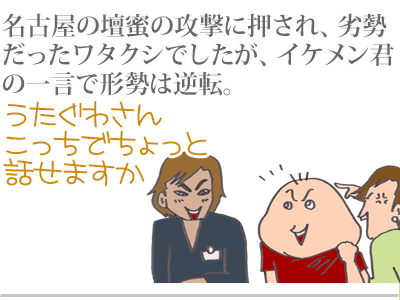 【漫画】♂♂ゲイです、ほぼ夫婦です-8