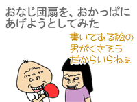 【漫画】♂♂ゲイです、ほぼ夫婦です-9