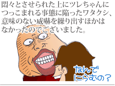 【漫画】♂♂ゲイです、ほぼ夫婦です-11