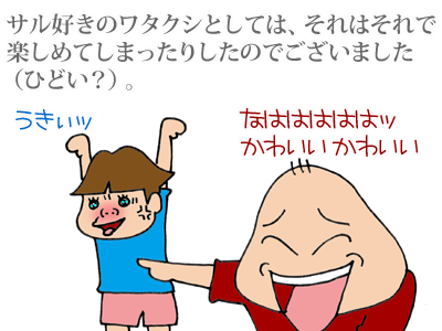 $【漫画】♂♂ゲイです、ほぼ夫婦です-3