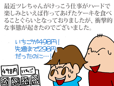 【漫画】♂♂ゲイです、ほぼ夫婦です-1