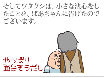 【漫画】♂♂ゲイです、ほぼ夫婦です-5