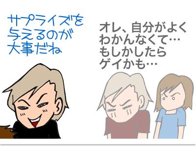 【漫画】♂♂ゲイです、ほぼ夫婦です-4