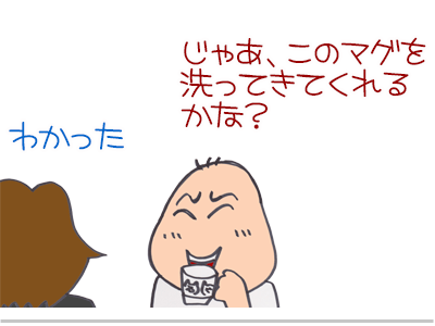 【漫画】♂♂ゲイです、ほぼ夫婦です-12