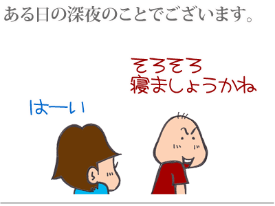 【漫画】♂♂ゲイです、ほぼ夫婦です-1