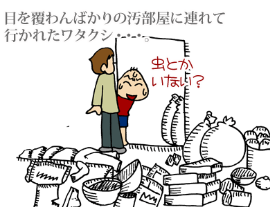 【漫画】♂♂ゲイです、ほぼ夫婦です-3