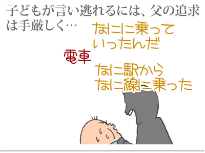 【漫画】♂♂ゲイです、ほぼ夫婦です-5