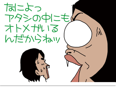 【漫画】♂♂ゲイです、ほぼ夫婦です-3