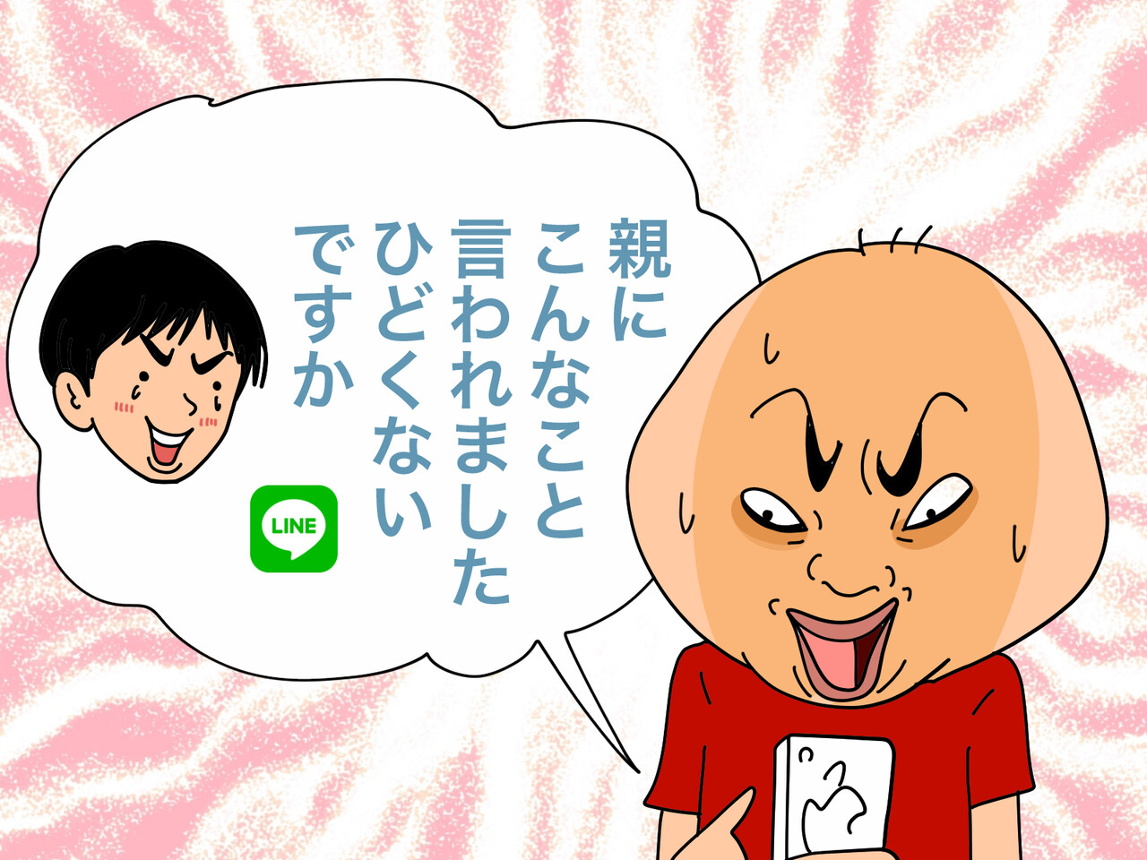 自粛ストレス 身内がはけ口に ゲイです ほぼ夫婦です Powered By ライブドアブログ