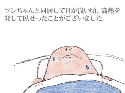 $【漫画】♂♂ゲイです、ほぼ夫婦です-1