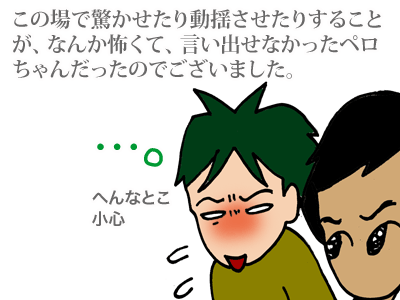 【漫画】♂♂ゲイです、ほぼ夫婦です-13
