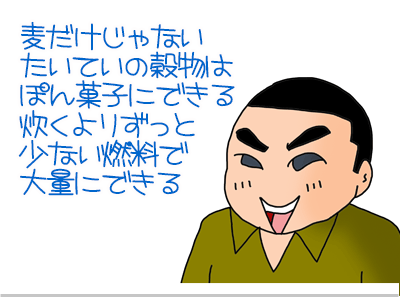 【漫画】♂♂ゲイです、ほぼ夫婦です-16