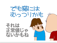 【漫画】♂♂ゲイです、ほぼ夫婦です-10