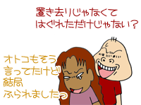 【漫画】♂♂ゲイです、ほぼ夫婦です-8