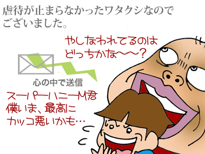 【漫画】♂♂ゲイです、ほぼ夫婦です-13