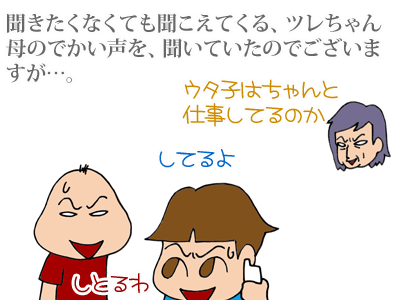 【漫画】♂♂ゲイです、ほぼ夫婦です-9