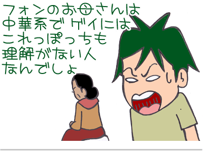 【漫画】♂♂ゲイです、ほぼ夫婦です-2